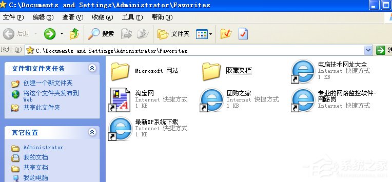 WinXP系統(tǒng)如何快速導(dǎo)出/導(dǎo)入IE瀏覽器收藏夾？
