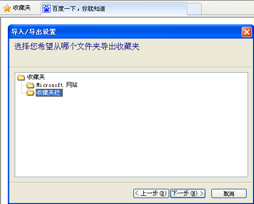 WinXP系統(tǒng)如何快速導(dǎo)出/導(dǎo)入IE瀏覽器收藏夾？