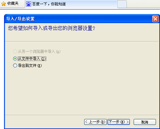 WinXP系統(tǒng)如何快速導(dǎo)出/導(dǎo)入IE瀏覽器收藏夾？