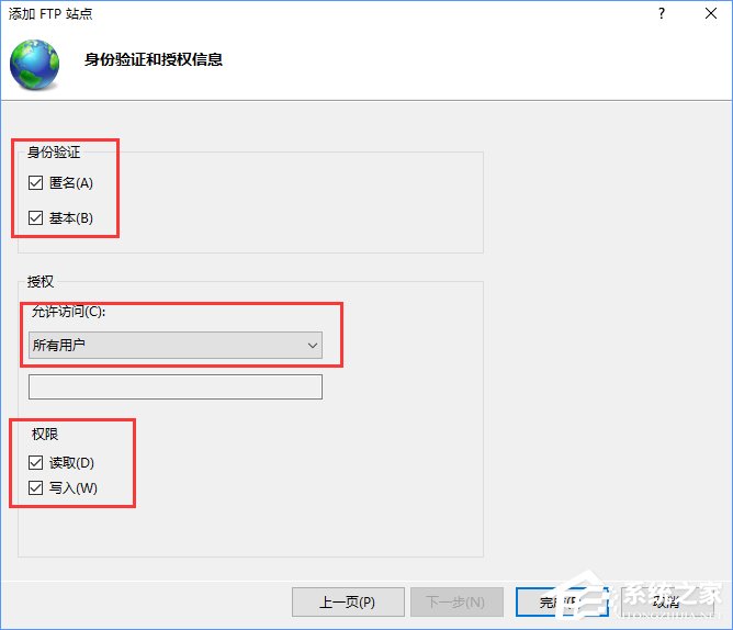 Win10如何搭建FTP服務器以實現快速傳輸文件？