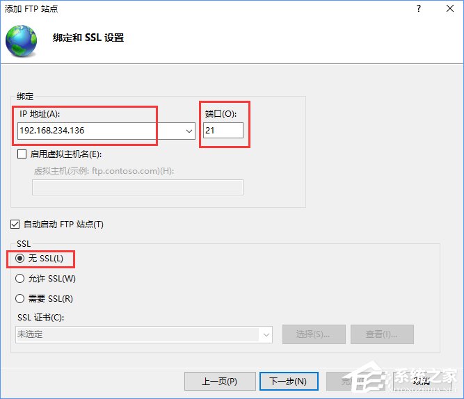 Win10如何搭建FTP服務器以實現快速傳輸文件？