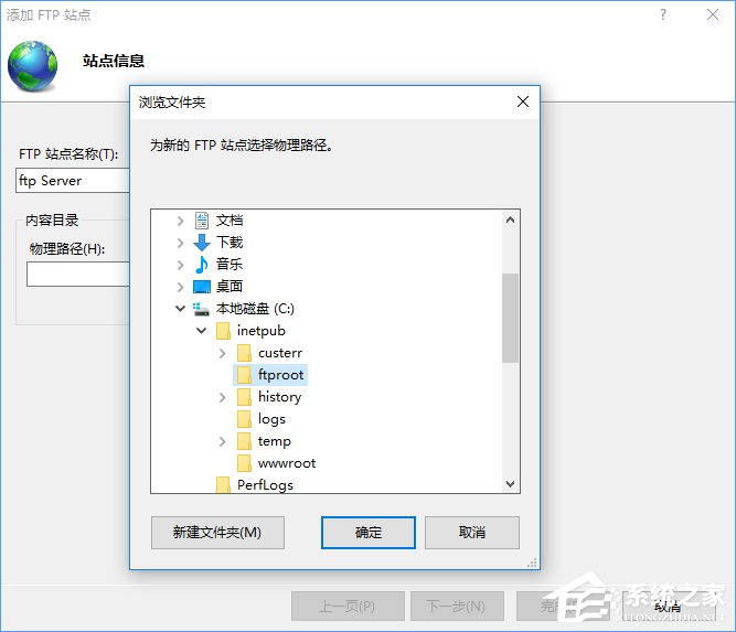 Win10如何搭建FTP服務器以實現快速傳輸文件？