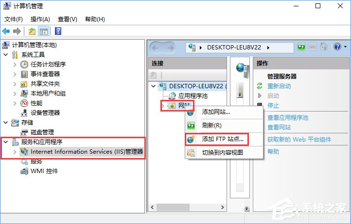 Win10如何搭建FTP服務器以實現快速傳輸文件？
