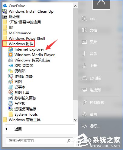 Win10如何搭建FTP服務器以實現快速傳輸文件？
