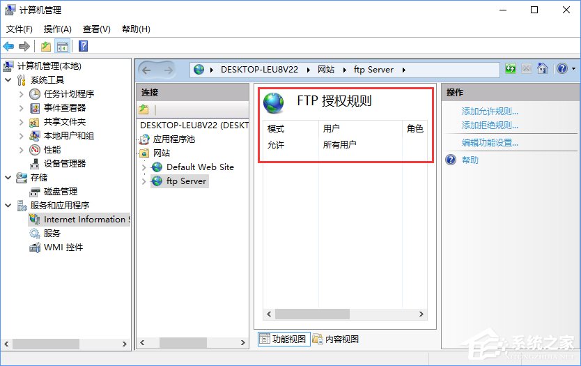 Win10如何搭建FTP服務器以實現快速傳輸文件？