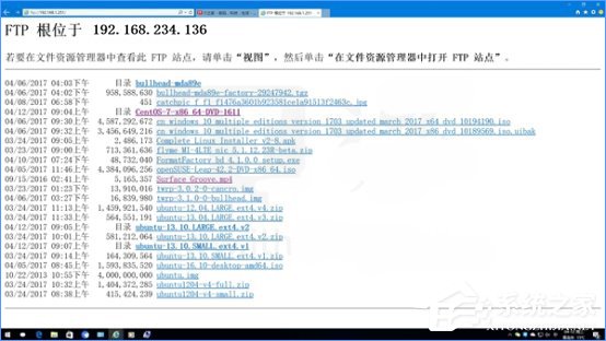 Win10如何搭建FTP服務器以實現快速傳輸文件？
