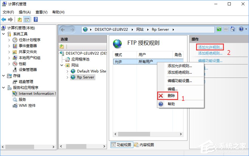 Win10如何搭建FTP服務器以實現快速傳輸文件？