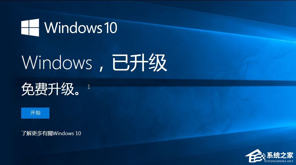 Win7怎么直接升級到Win10？Win7升級到Win10的三種操作方法