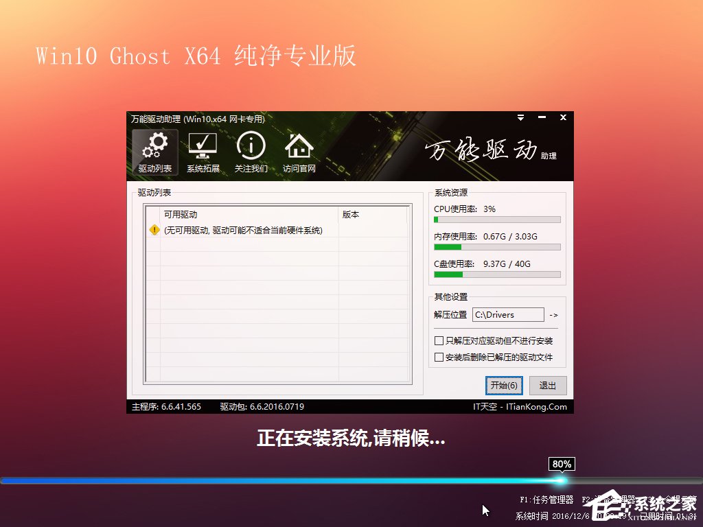 Win7怎么直接升級到Win10？Win7升級到Win10的三種操作方法