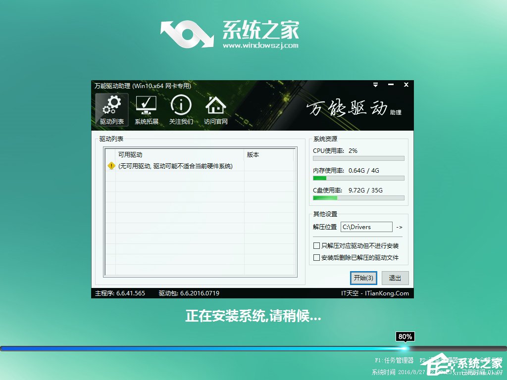 Win7怎么直接升級到Win10？Win7升級到Win10的三種操作方法