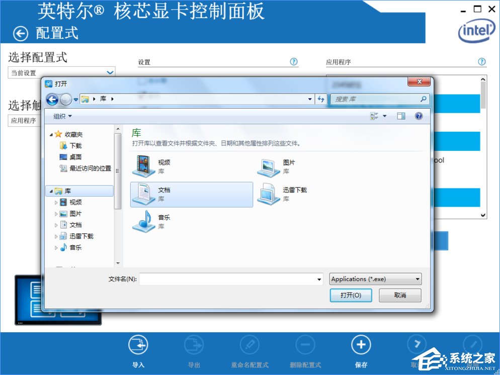 Win10系統(tǒng)下迅雷影音全屏播放視頻畫(huà)面會(huì)撕裂怎么辦？