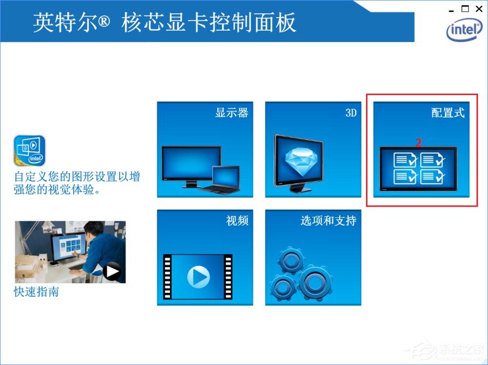 Win10系統(tǒng)下迅雷影音全屏播放視頻畫(huà)面會(huì)撕裂怎么辦？