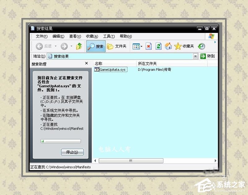 Win8系統提示藍屏錯誤代碼0x000000D1如何解決？