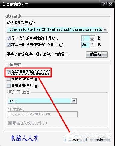Win8系統提示藍屏錯誤代碼0x000000D1如何解決？