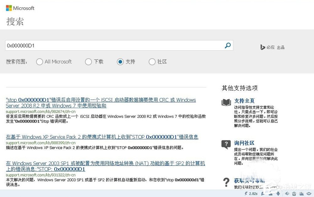 Win8系統提示藍屏錯誤代碼0x000000D1如何解決？
