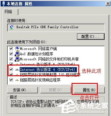 WinXP系統本地連接沒有有效的ip配置怎么辦？