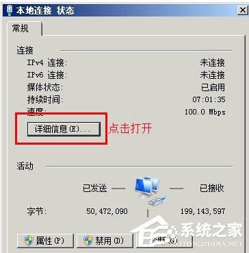 WinXP系統本地連接沒有有效的ip配置怎么辦？