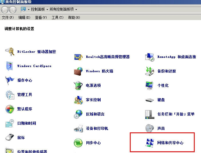 WinXP系統本地連接沒有有效的ip配置怎么辦？