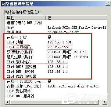WinXP系統本地連接沒有有效的ip配置怎么辦？