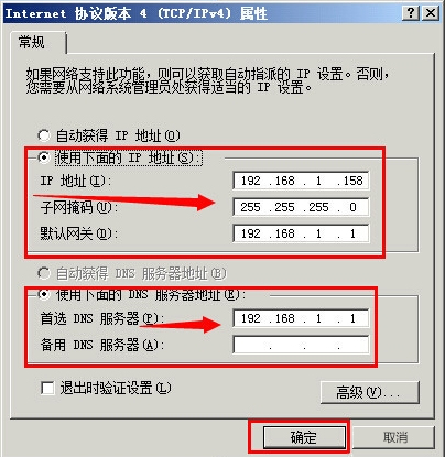 WinXP系統本地連接沒有有效的ip配置怎么辦？