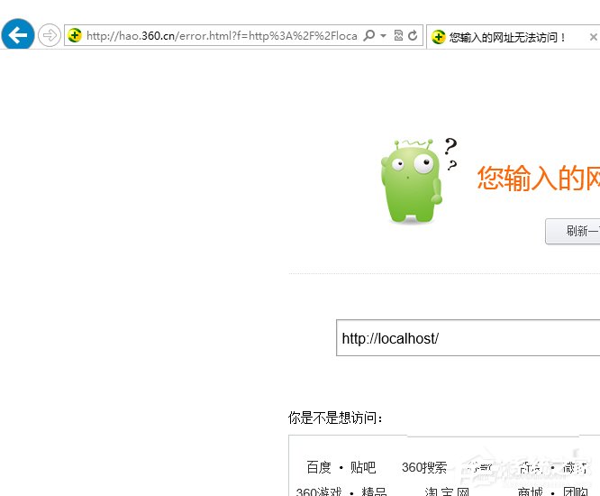 Win7系統(tǒng)wampserver在線但localhost打不開(kāi)怎么辦？