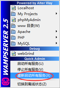 Win7系統(tǒng)wampserver在線但localhost打不開(kāi)怎么辦？