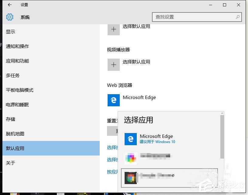 Win10某個應(yīng)用導(dǎo)致.htm文件的默認(rèn)應(yīng)用設(shè)置出現(xiàn)問題怎么辦？