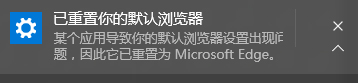Win10某個應(yīng)用導(dǎo)致.htm文件的默認(rèn)應(yīng)用設(shè)置出現(xiàn)問題怎么辦？