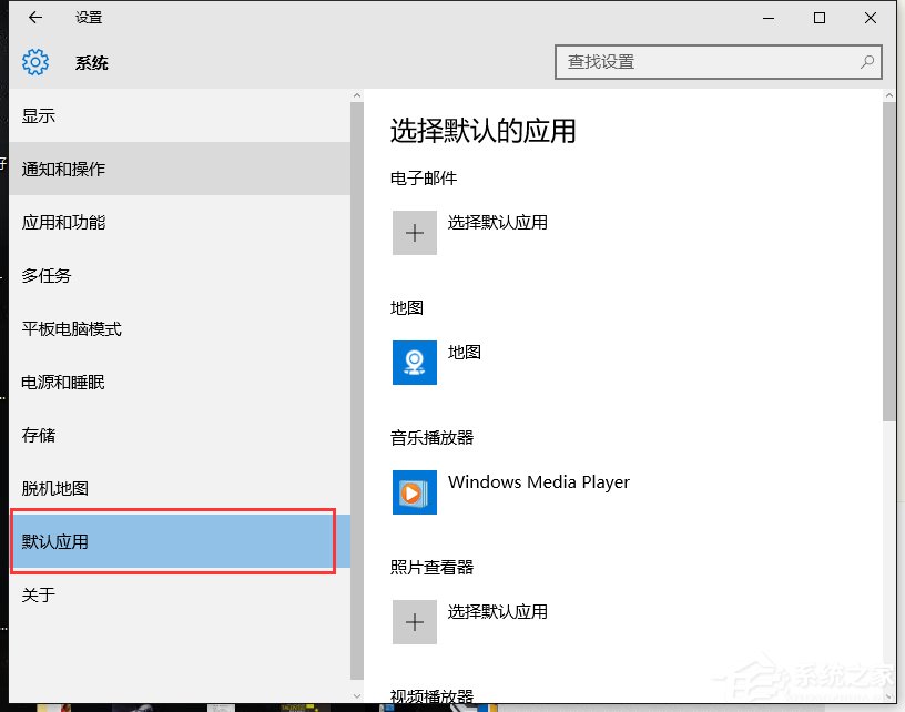 Win10某個應(yīng)用導(dǎo)致.htm文件的默認(rèn)應(yīng)用設(shè)置出現(xiàn)問題怎么辦？