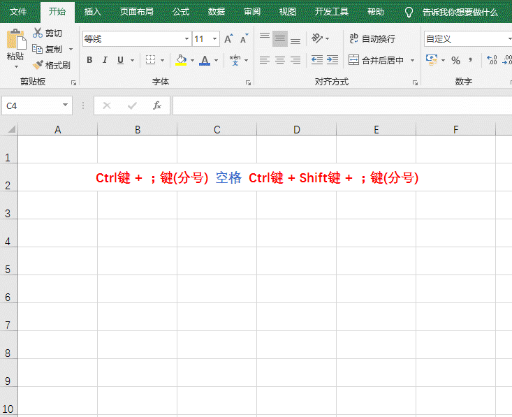 Excel插入時(shí)間快捷鍵是什么