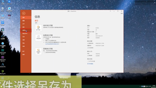 PPT如何轉成PDF？