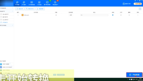 PPT如何轉成PDF？