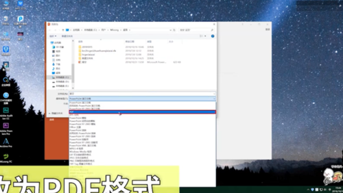 PPT如何轉成PDF？