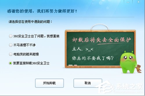 WinXP系統(tǒng)如何關閉Softmanager進程？