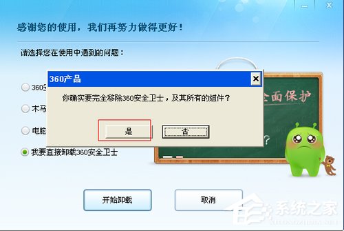 WinXP系統(tǒng)如何關閉Softmanager進程？