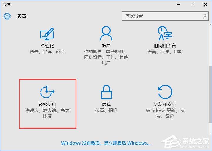 Windows10怎么開啟鼠標(biāo)鍵？Windows10打開鼠標(biāo)鍵的操作方法