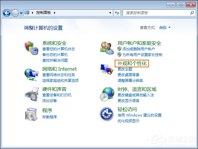 怎么還原電腦默認字體？Win7系統是如何還原系統字體的？