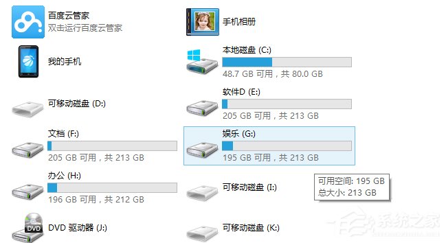怎么在Win8系統中新建一個日記本文檔？
