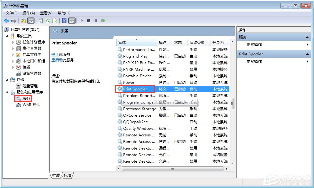 Win7網絡打印機找不到怎么辦？Win7電腦無法識別到打印機怎么辦？