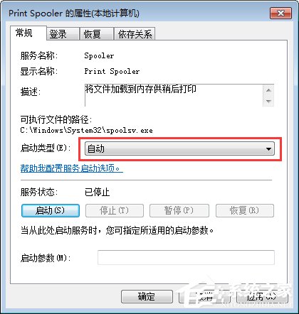 Win7網絡打印機找不到怎么辦？Win7電腦無法識別到打印機怎么辦？
