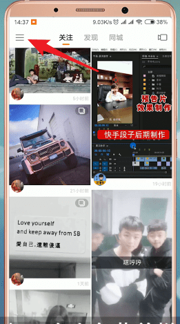 在快手里怎么發表說說？快手發表說說的方法介紹