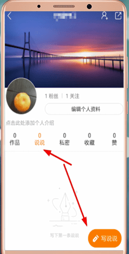 在快手里怎么發表說說？快手發表說說的方法介紹
