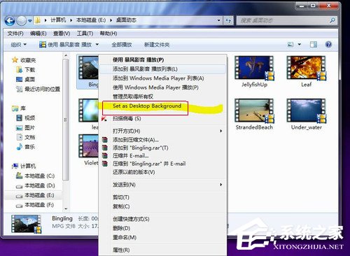 Win7系統如何設置夢幻動態桌面？