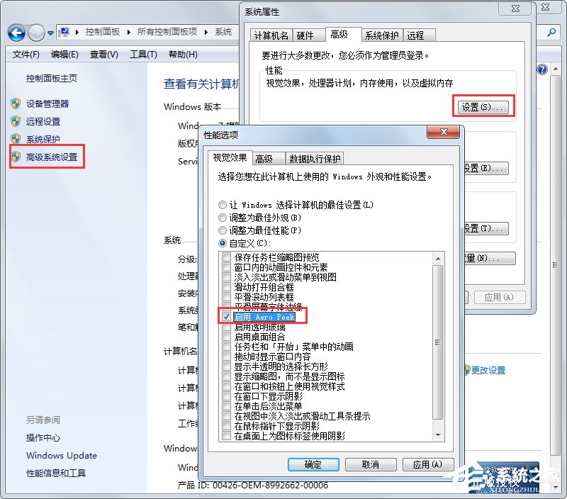 Win7系統如何設置夢幻動態桌面？