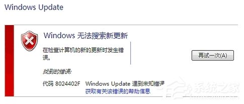 Windows Update自動更新失敗要怎么修復?