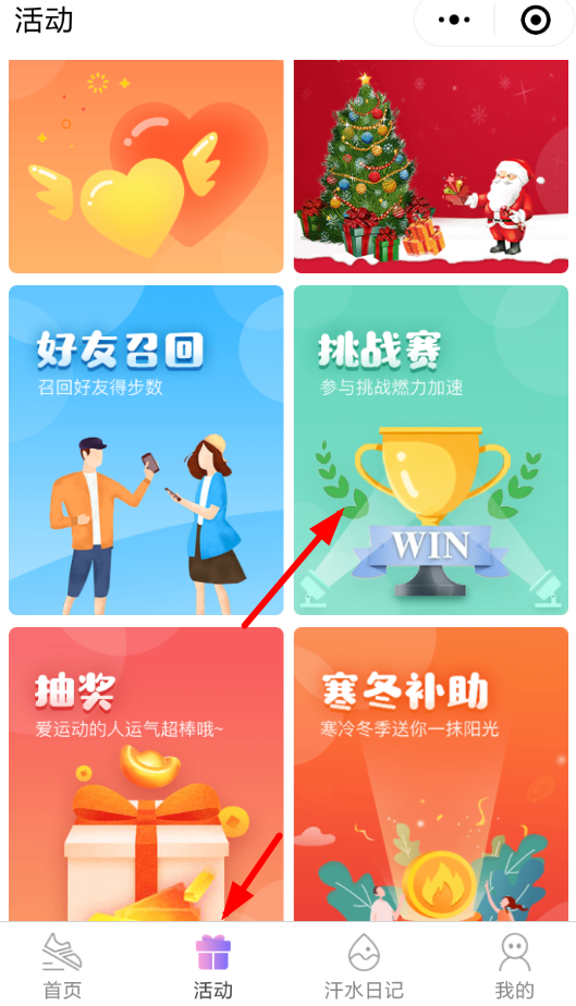 在微信里怎么參加步數(shù)寶挑戰(zhàn)賽？參加步數(shù)寶挑戰(zhàn)賽的方法說明