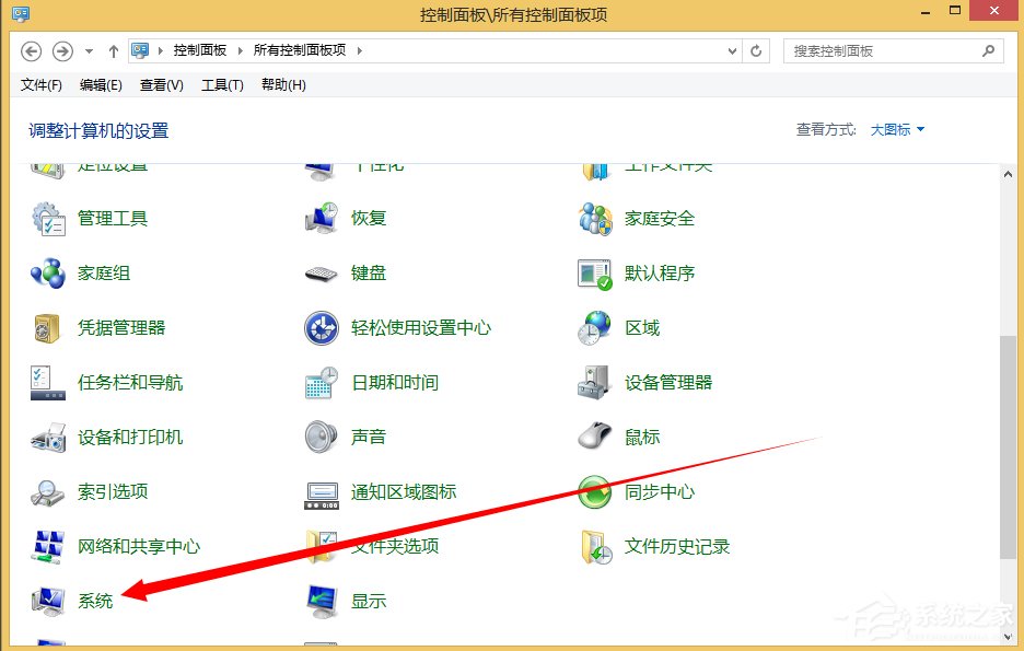 Win8.1關(guān)閉UAC用戶賬號控制的方法
