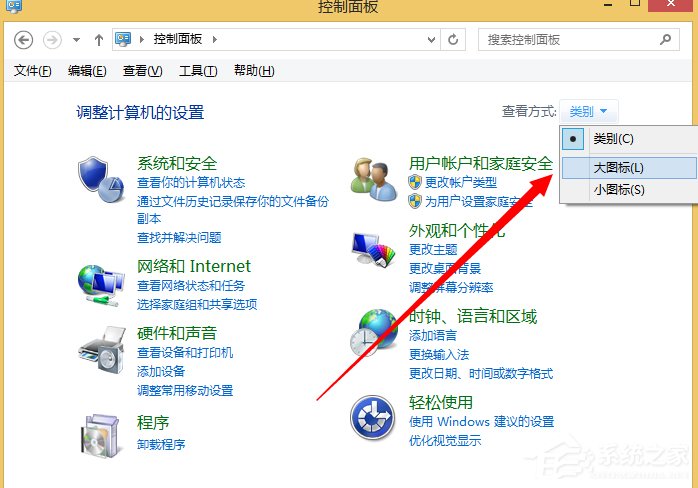 Win8.1關(guān)閉UAC用戶賬號控制的方法