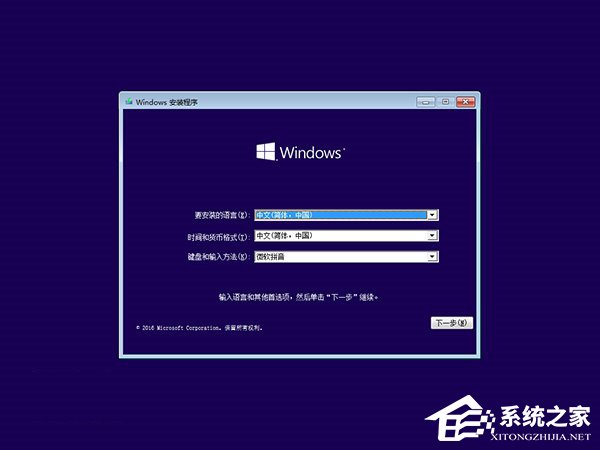 Windows10系統(tǒng)無法啟動怎么進行“一鍵修復(fù)”？