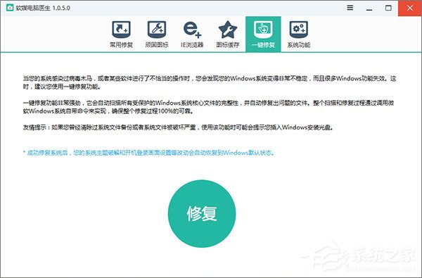 Windows10系統(tǒng)無法啟動怎么進行“一鍵修復(fù)”？